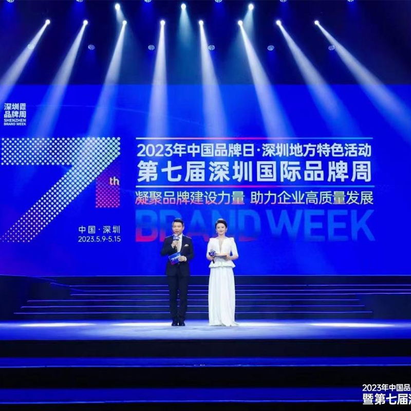 逸云天亮相第七屆深圳國(guó)際品牌周活動(dòng)，榮獲“深圳知名品牌”獎(jiǎng)