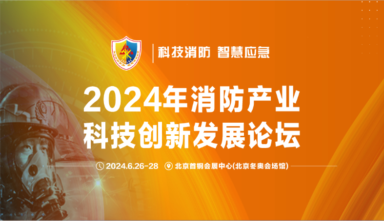 氣體檢測(cè)前沿科技亮相北京，逸云天引領(lǐng)行業(yè)發(fā)展