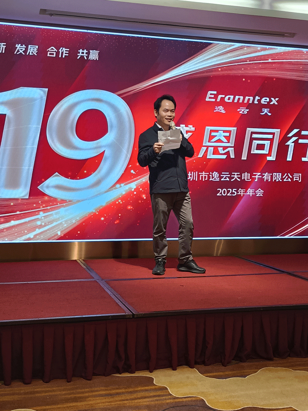 逸云天年會(huì)開(kāi)場(chǎng) 逸云天年會(huì)開(kāi)場(chǎng)